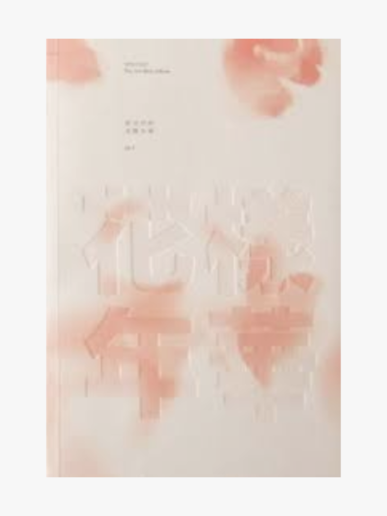 BTS HYYH Album The Most Beautiful Moment in Life Kpop Maroc Gomshop